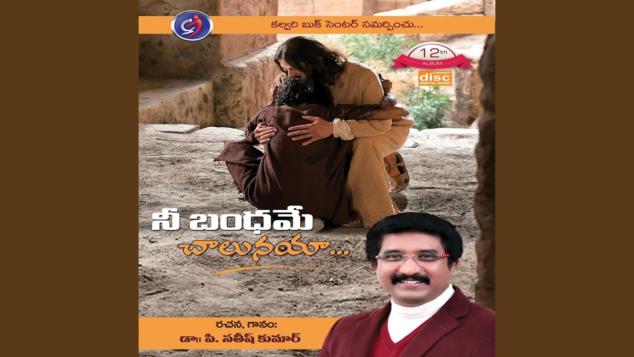 Naa Jeevitha Aadarama