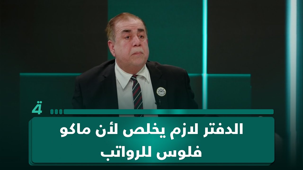 عامر عبد الجبار عن غرامات المرور: 