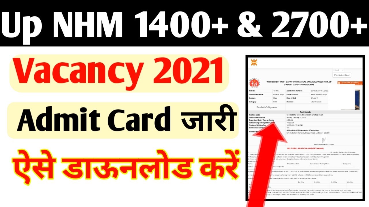 UP NHM Admit Card 2021 | Up Nhm 1400+ & 2700+ Vacancy Admit Card Download 2021