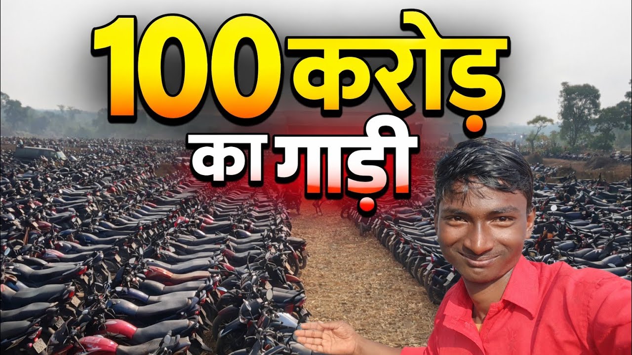 Mela mein karodon ka gadi