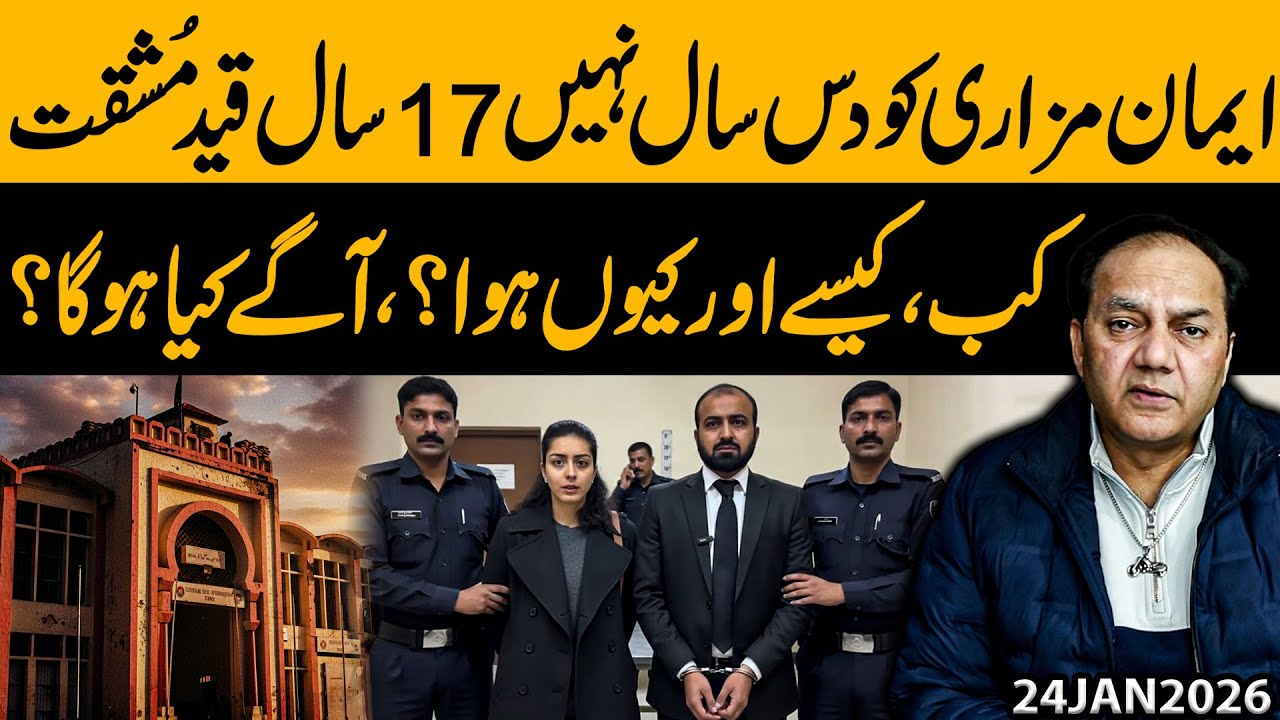 imaan Mazari Sentenced to 17 Years Hard Labor — When, How, Why & What Happens Next? | Gohar Butt