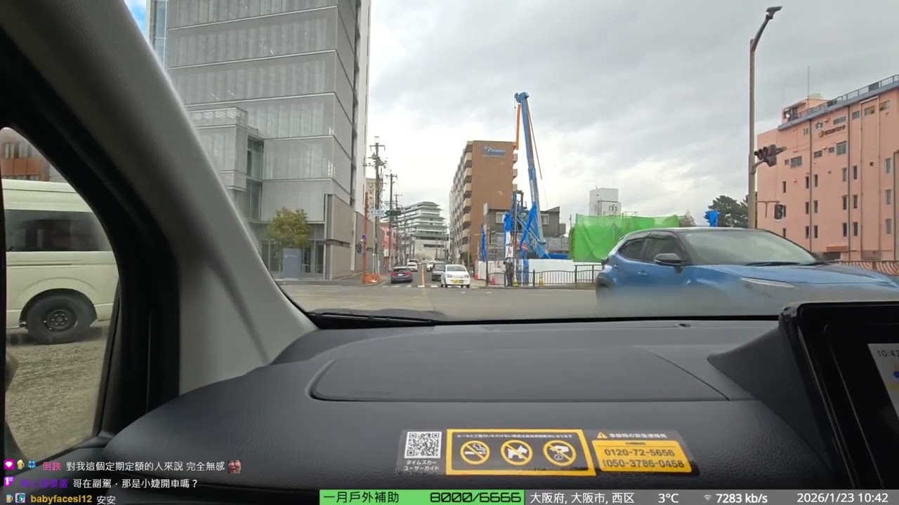 1/23 名古屋 跟著我們一起玩耍二城一神宮 !訂閱 !VOD !DC -824杯 !店