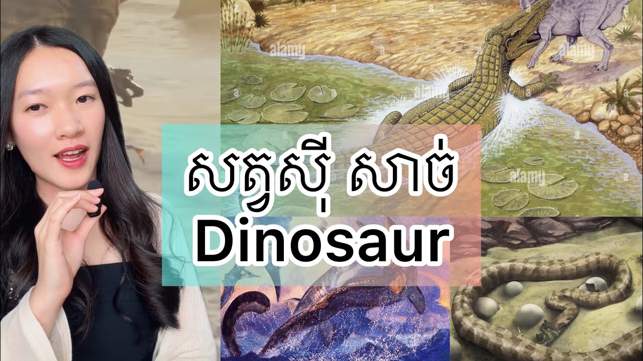 សត្វសុី សាច់ Dinosaur- Animal that eat dinosaurs for food