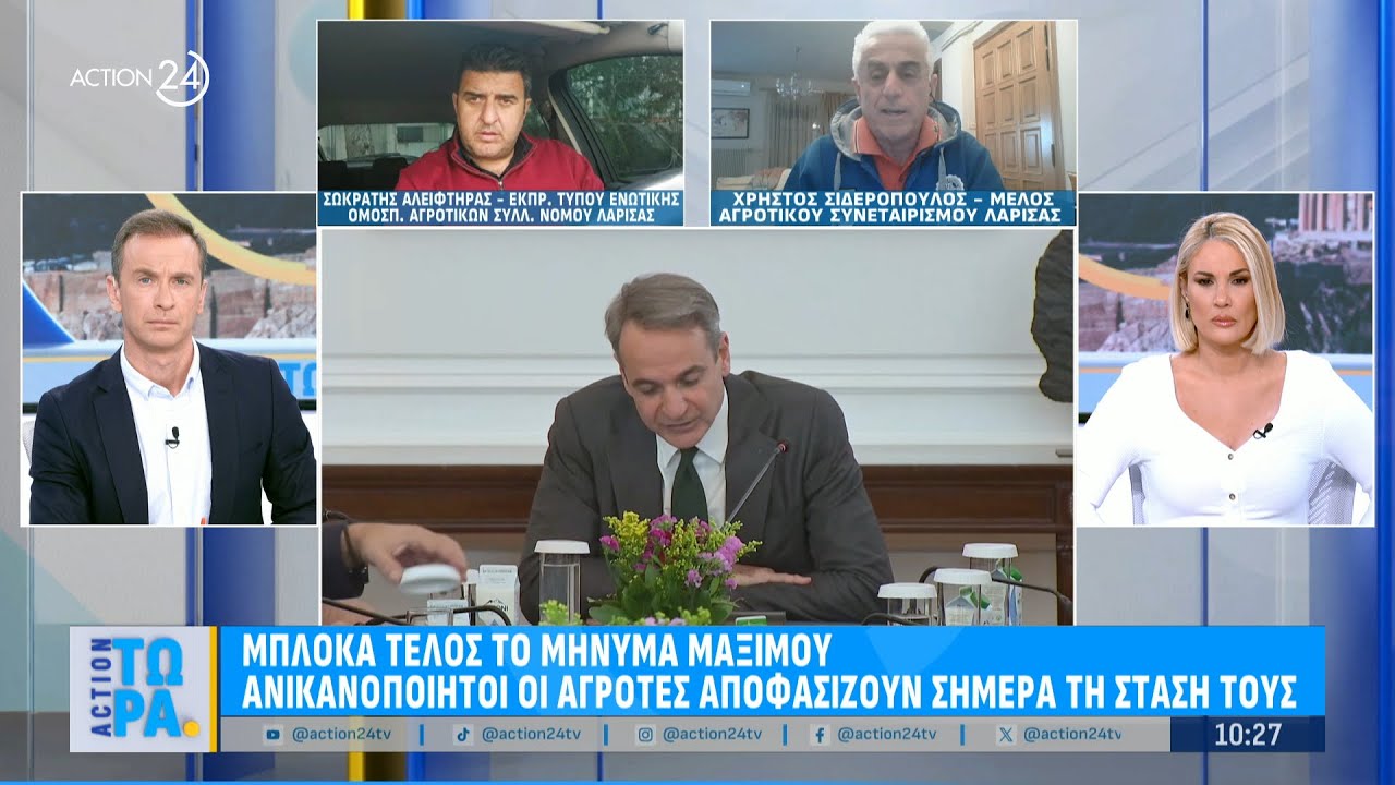 Χρ. Σιδερόπουλος & Σ. Αλειφτήρας: «Θα αποφασίσουν οι αγρότες για τα μπλόκα, όχι το Μαξίμου»