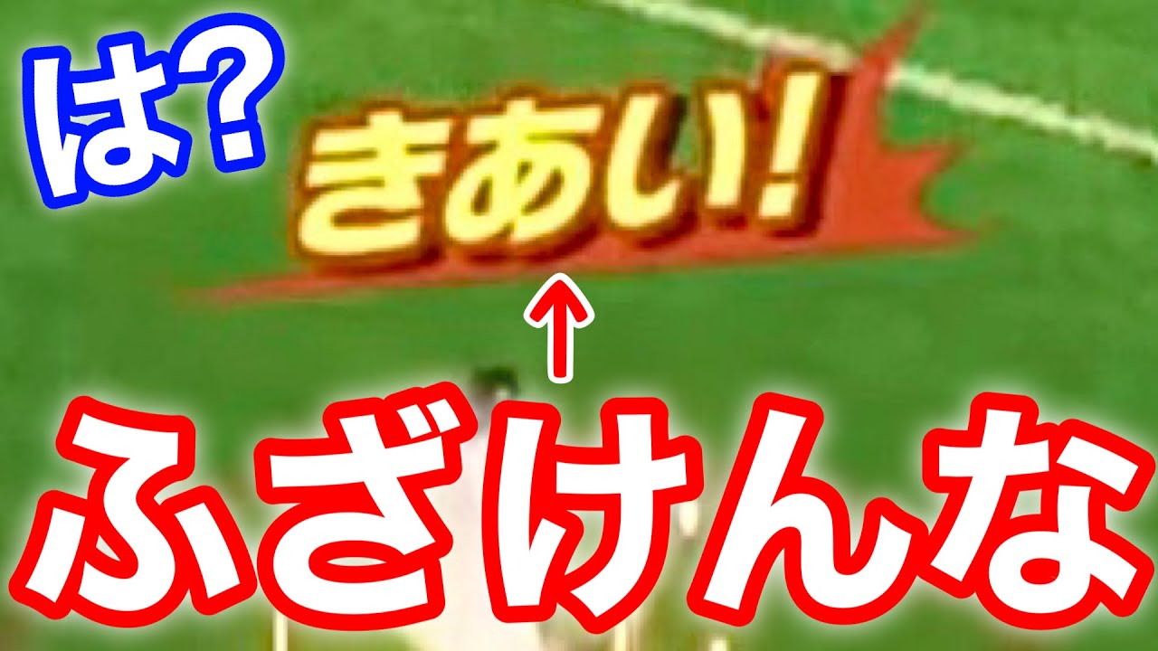 【イナイレV】真剣勝負に水を差す『きあい』とかいう要素にブチギレた【オンライン対戦実況】