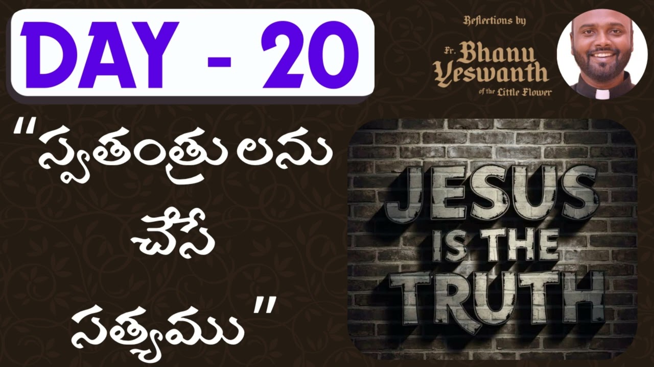 🟣 20వ రోజు-తపఃకాల ధ్యానము(గురువారము,12 మార్చి 2026) Lk 11:14-23 #Lent40Telugu #FriendoftheBridegroom