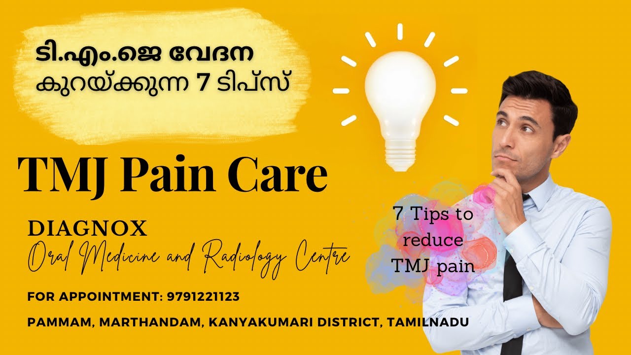 ടി.എം.ജെ വേദനകുറയ്ക്കുന്ന 7 ടിപ്സ് | Malayalam | 7 Tips to reduce TMJ pain