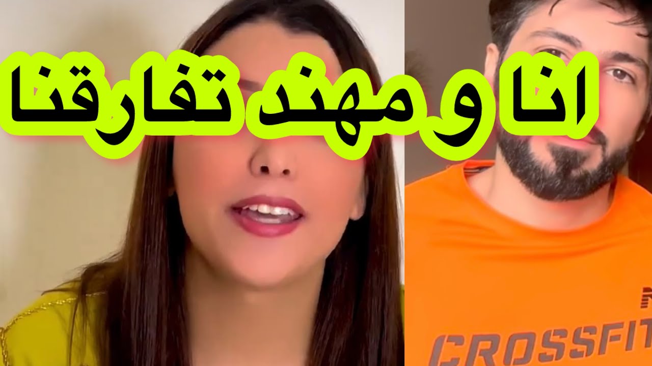 نوارة تفاجىء متابعينها بخبر إنفصالها من مهند 😢