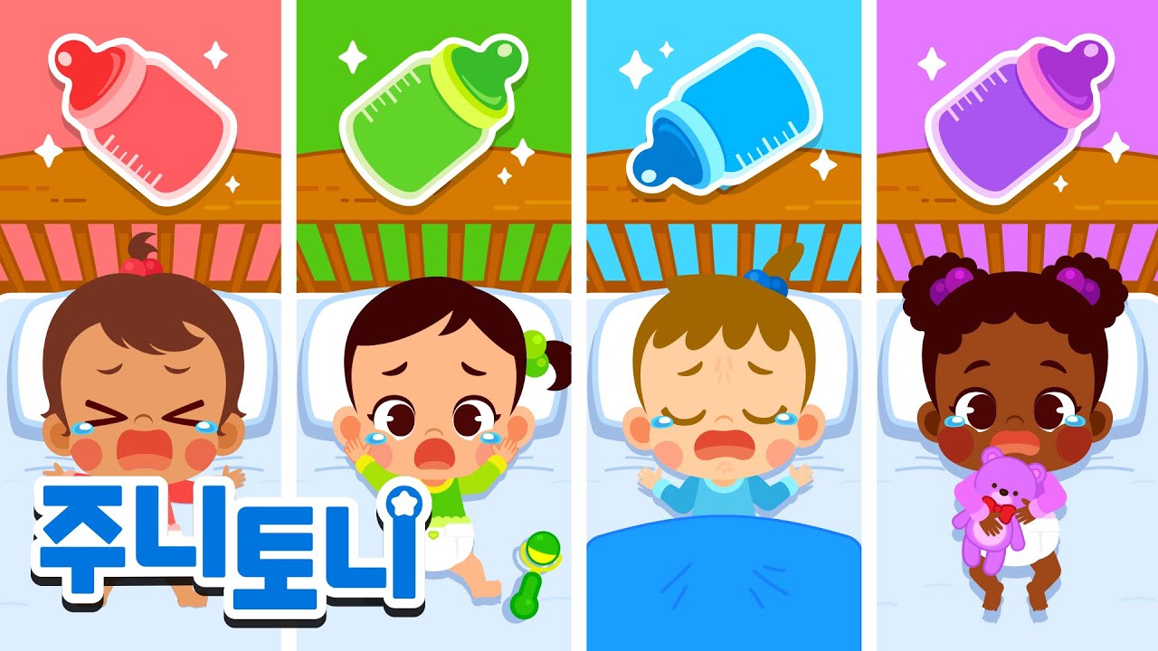 알록달록 무지개 우유병 🍼🌈 | 👶아기 돌보기 | 인기동요 | 색깔동요 | 연속재생 | 주니토니 | JunyTony