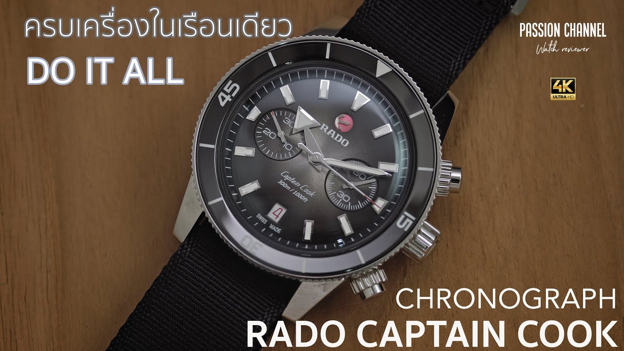 [Thai]รีวิวนาฬิกา Rado Captain Cook Chronograph เรือนเดียวได้ครบ ทั้งจับเวลา ดำน้ำ และดีไซน์ที่ลงตัว
