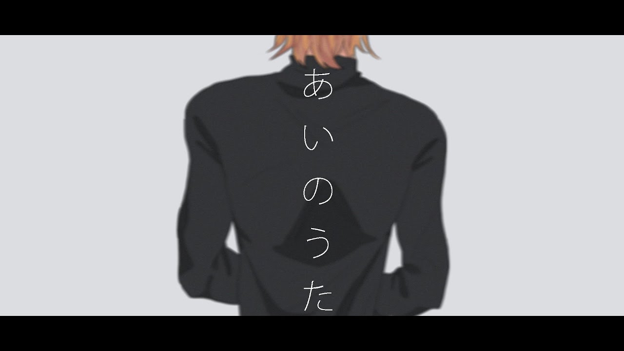 【心臓音レオ】あいのうた【UTAUカバー】