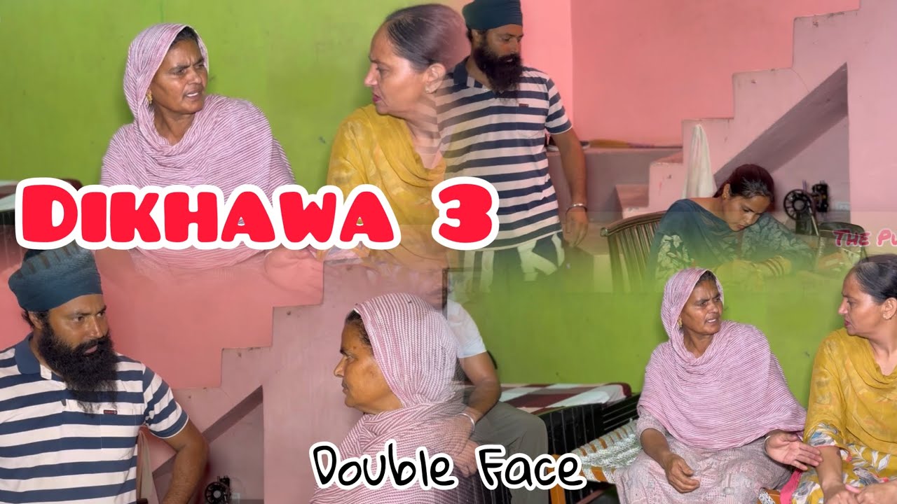 Dikhawa Double face 3 ਦਿਖਾਵਾਂ ਦੋਹਰਾ ਚਿਹਰਾ