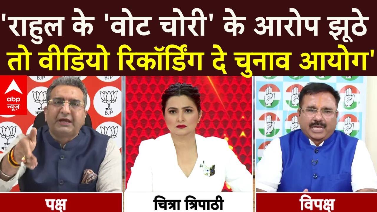 Chitra Tripathi LIVE: Rahul Gandhi के आरोपों में कितना दम ? Akhilesh | INDIA Alliance | ABP News