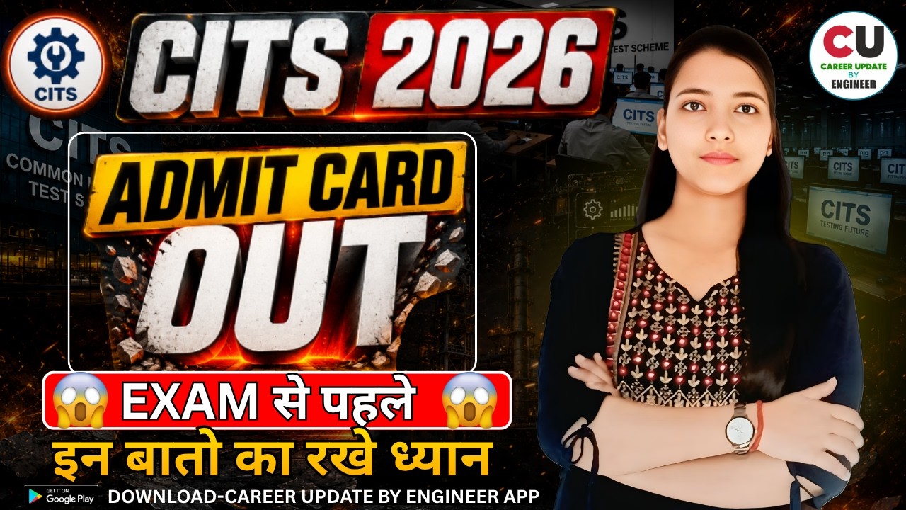 CITS Entrance Exam 2026 Admit Card Out | CITS Admit Card Released | CITS Admit Card 2026 | CITS 2026