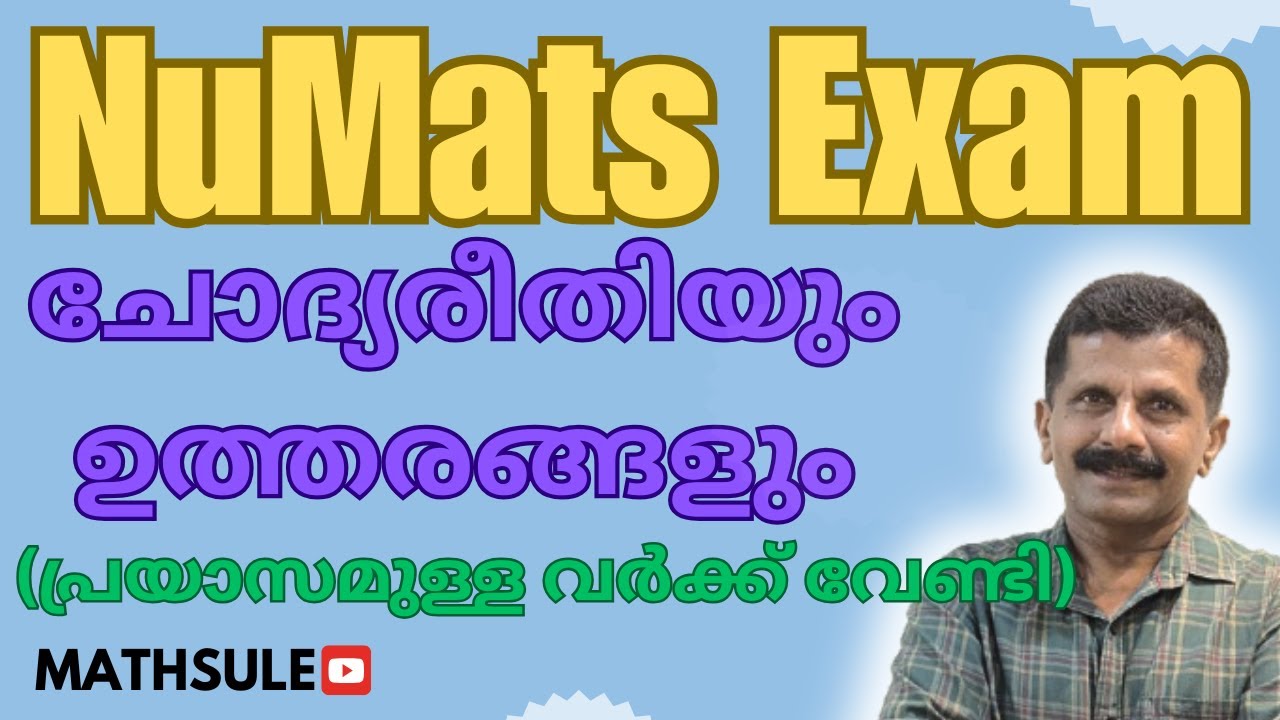 NuMats EXAM STD 6 NEW MODEL QUESTIONS AND ANSWERS EASY METHOD MATHSULE