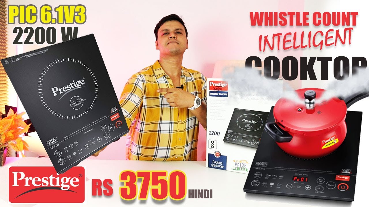 PRESTIGE PIC 6.1V3 2200W INDUCTION FULL DETAIL REVIEW | PRESTIGE PIC 6.1V3 INDUCTION REVIEW RS 3700