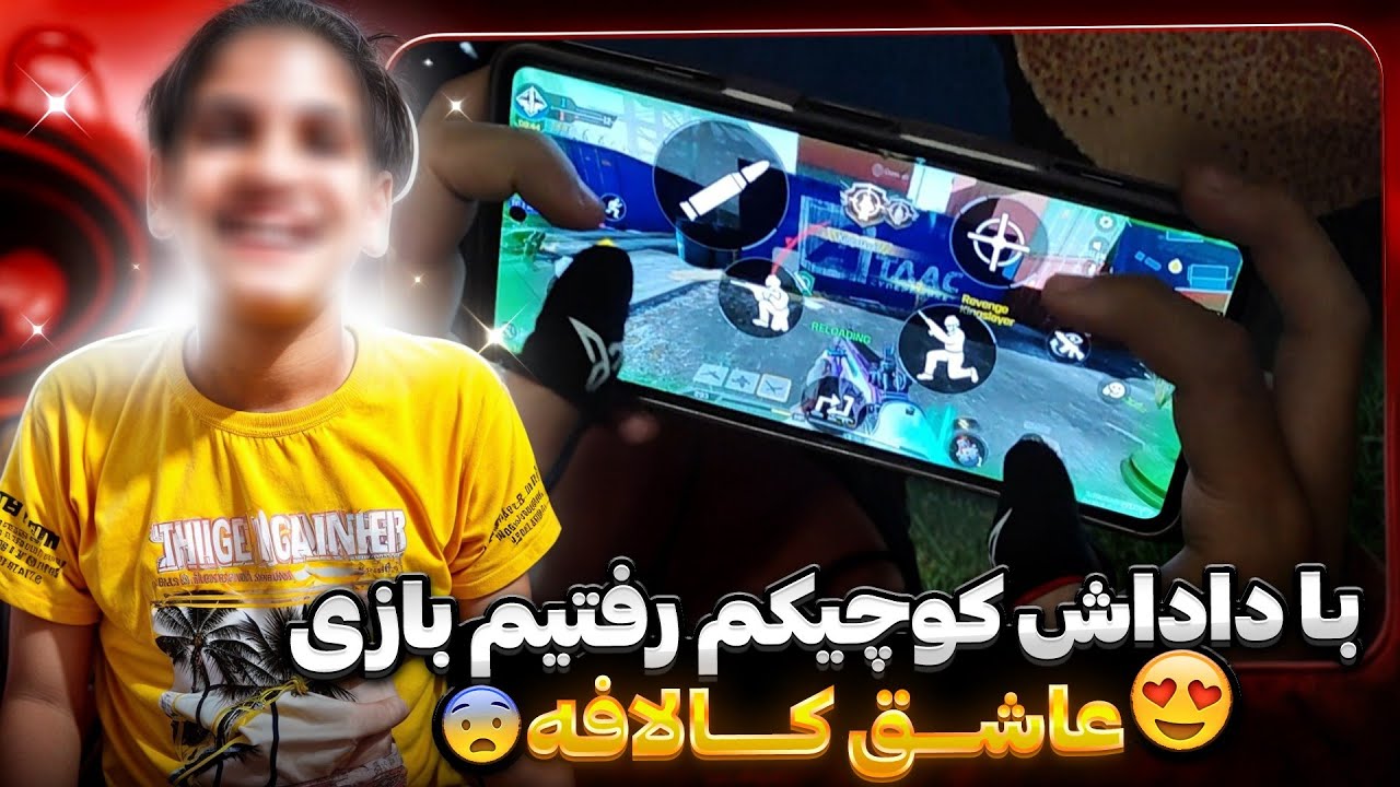 با داداش کوچیکم رفتیم کالاف 😍 عاشق کالافه 😇❤️