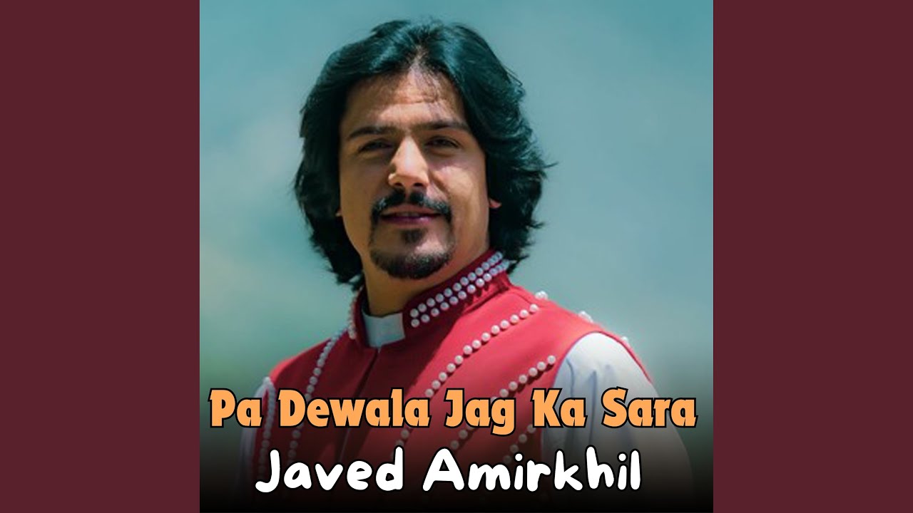 Pa Dewala Jag Ka