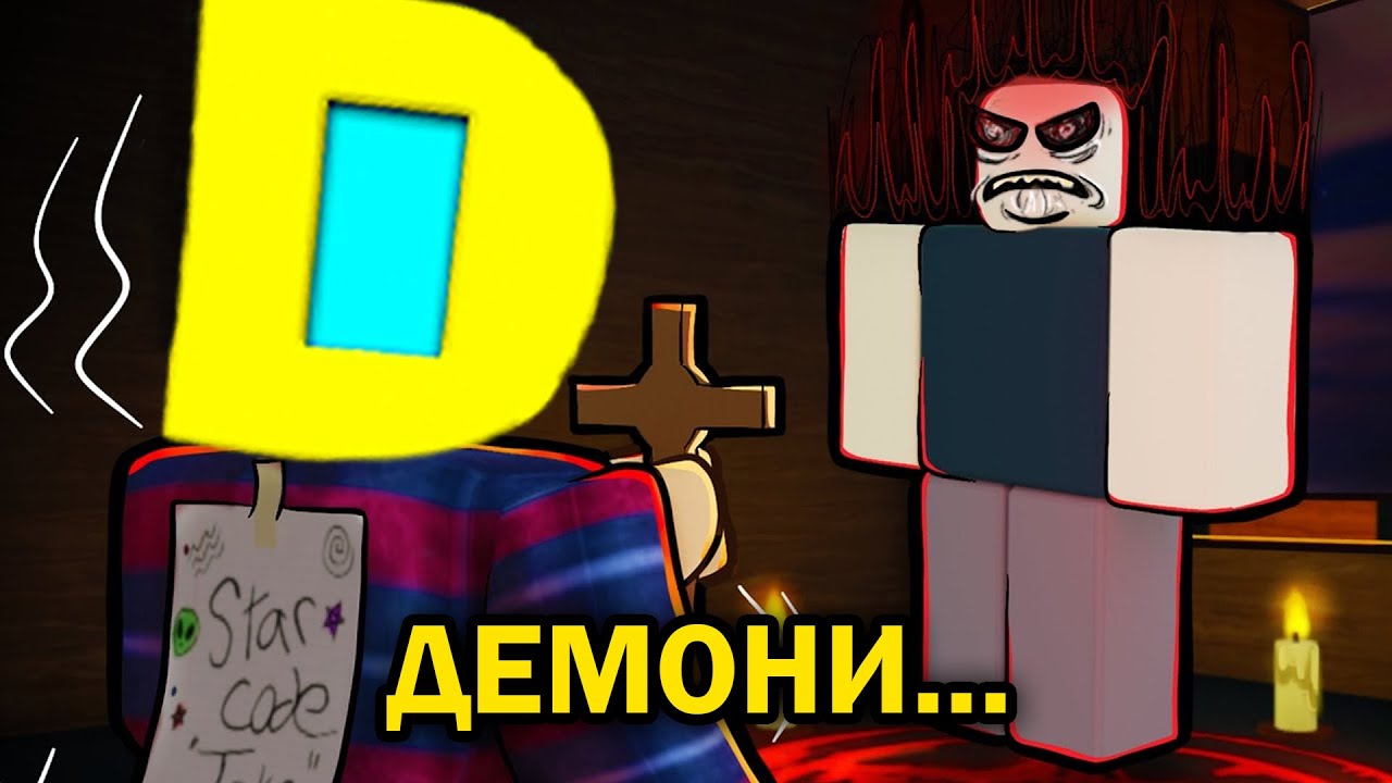 Я СТАВ СВЯЩЕННИКОМ І ПОЧАВ ВИГАНЯТИ ДЕМОНІВ В ХОРРОР РЕЖИМІ Faithless! Роблокс УКРАЇНСЬКОЮ!