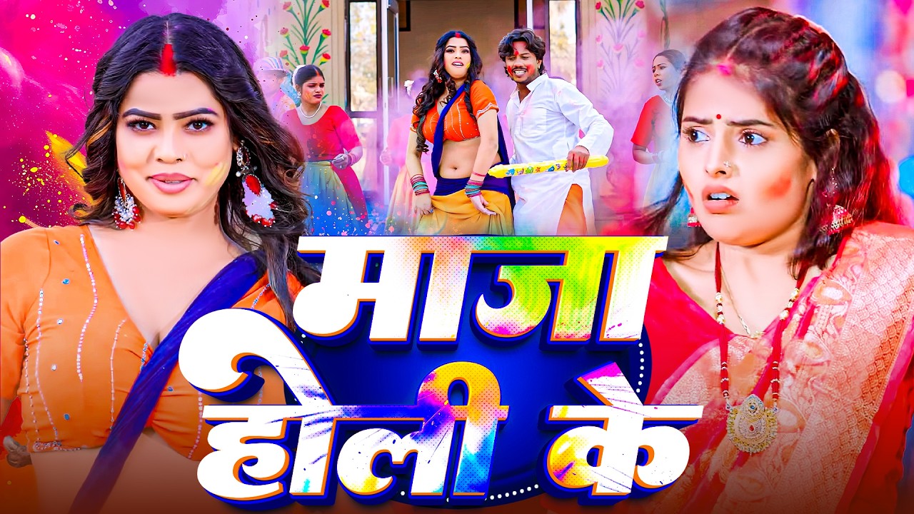 #Live | 2026 के ब्लास्ट होली गाने |#Holi 2026 | #New Bhojpuri Hit Holi | Bhojpuri Holi Songs 2026