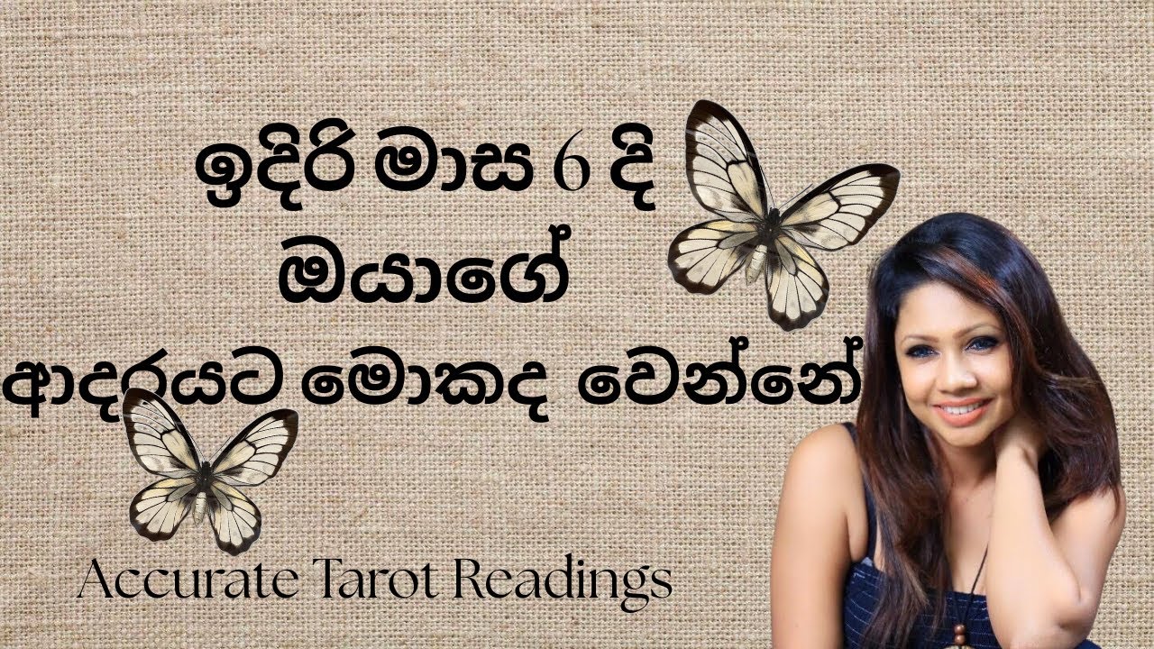 ඉදිරි මාස 6 දී ඔයාගෙ ආදරයට කුමක් වෙයිද? 🔮 | Tarot Love Reading | My Divine Guidance#sinhalatarot ✨✨