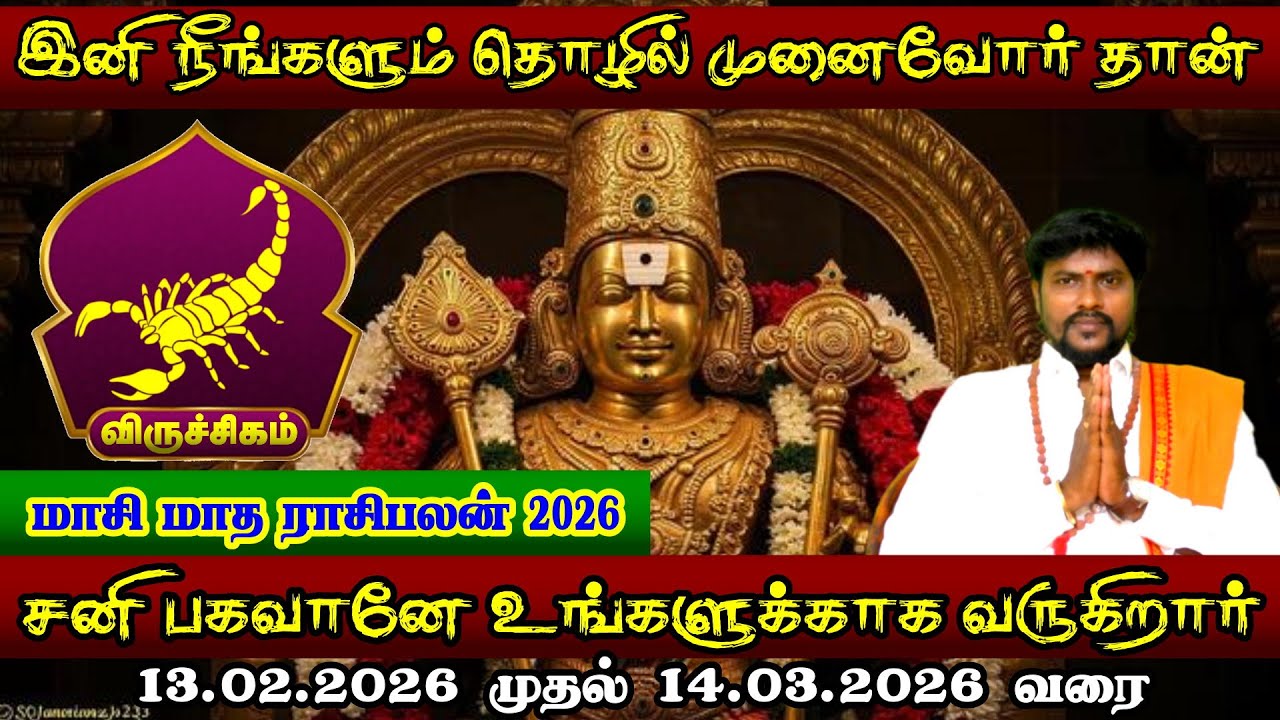 Scorpio Horoscope Masi 2026 | விருச்சிகம் ராசி மாசி மாத ராசி பலன் 2026