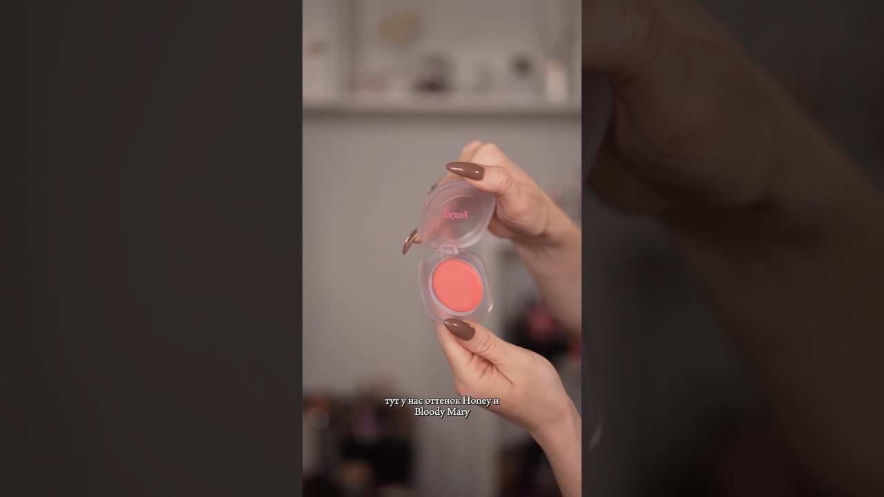 Румяна Pusy оттенки Honey и Bloody Mary