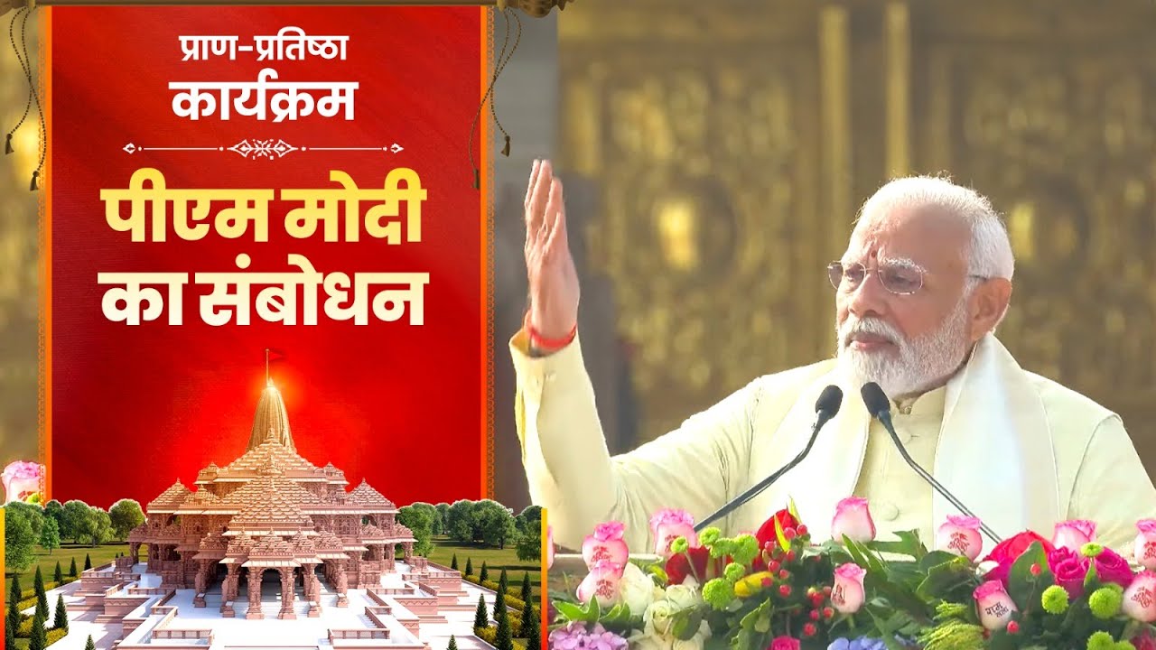PM Modi addresses the Pran-Pratishtha of Shri Ramjanmabhoomi