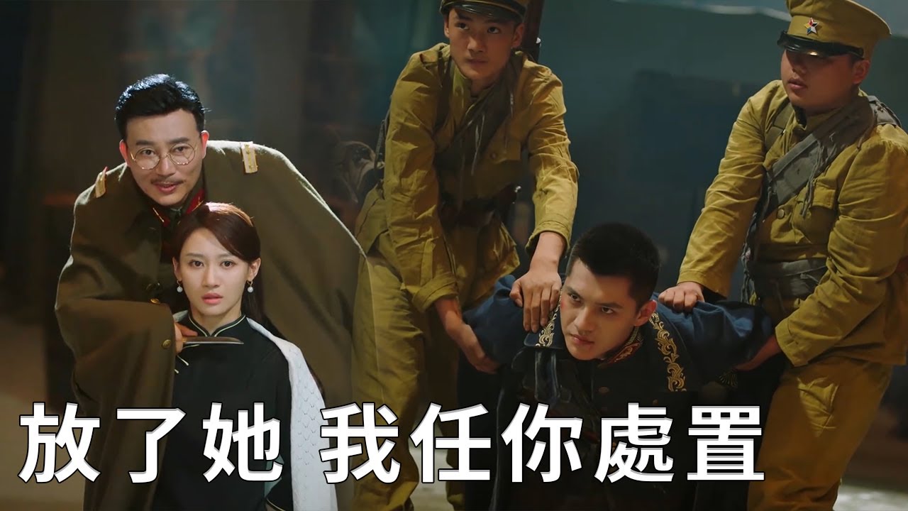 🌟灰姑娘被綁架，霸總自責沒保護她，向綁匪低頭求他放了灰姑娘！【中國電視劇 Chinese drama】