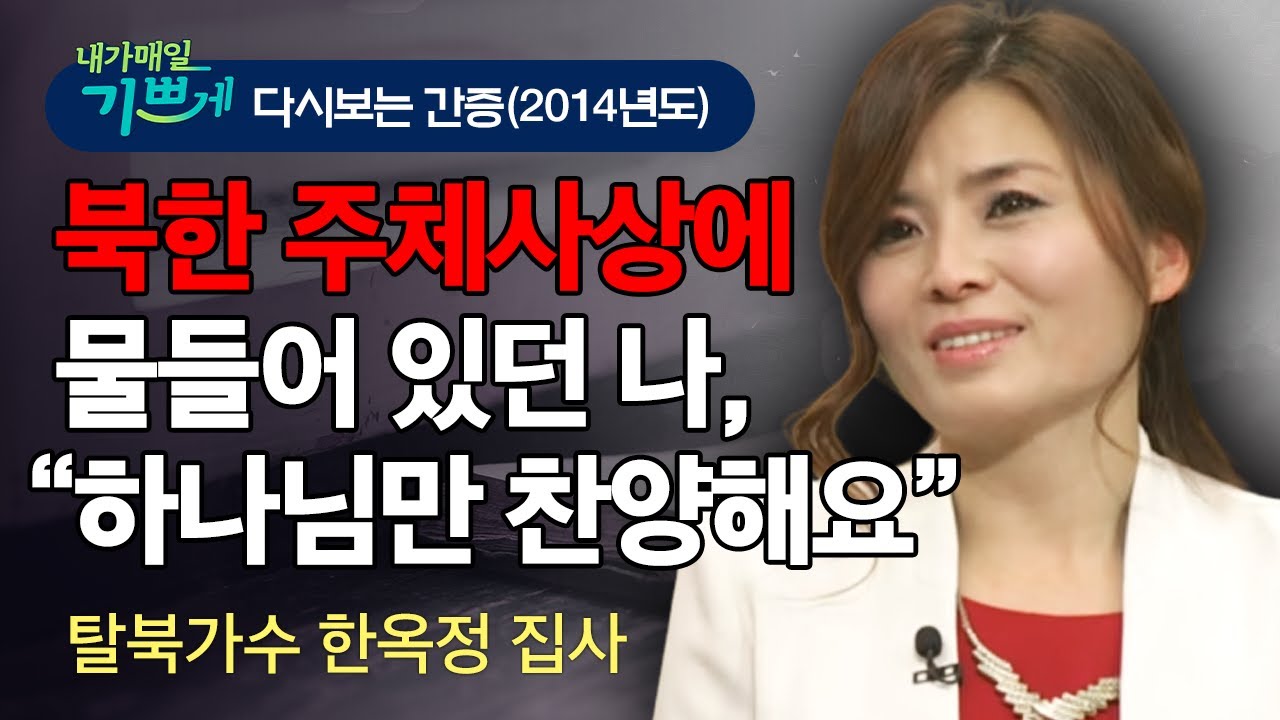 목숨을 건 탈출.. 생애 첫 기도! 