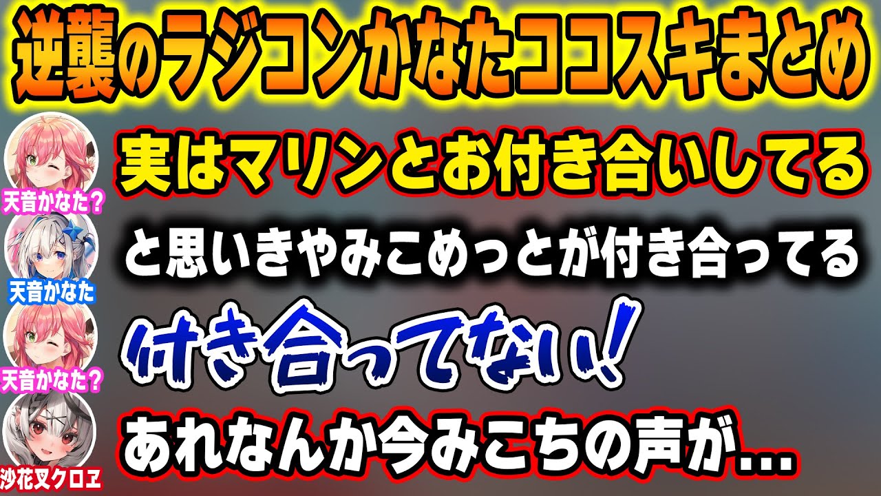 【神回再び】前回のラジコン企画で好き勝手やられたお返しに、沙花叉もドン引きのアイドルとしての禁句を放ちまくり大暴れするみこちｗ【ホロライブ/天音かなた/さくらみこ/沙花叉クロヱ/切り抜き】