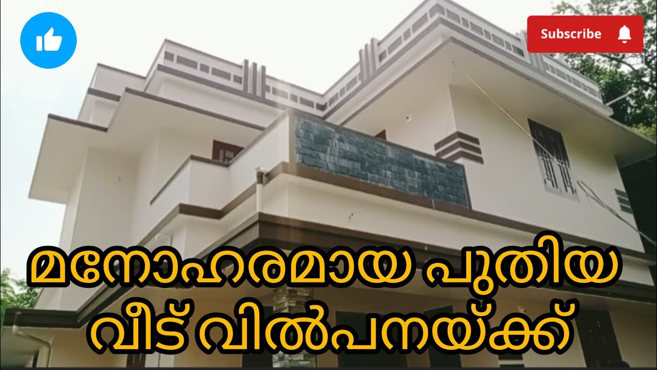 #43 #പാലക്കാട് ജില്ലയിൽ എടത്തറ ഹൈവെയിൽ നിന്നും 1KM ഉള്ളിൽ #lowbudget #house #realestate