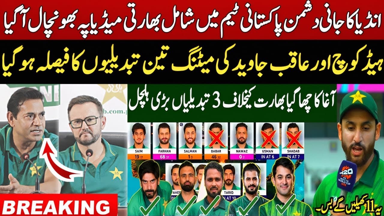 Breaking 🔴 Aqib Javed Make 3 Big Changes vs India in Big Clash Wc | Fakhar Zaman & Khawaja Nafay |