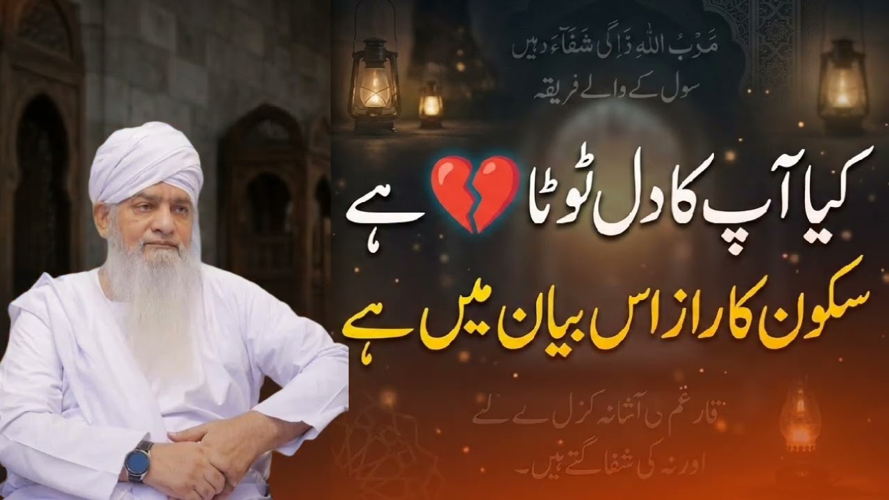 10 ASBAAB JO ZINDAGI BADAL DE🌹#peerzulfiqarahmadnaqshbandi 