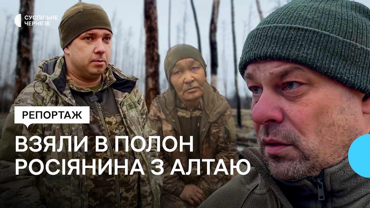 Взяття в полон росіянина з Алтаю: історія бійців 119-ї окремої бригади Сил ТрО ЗСУ з Чернігівщини