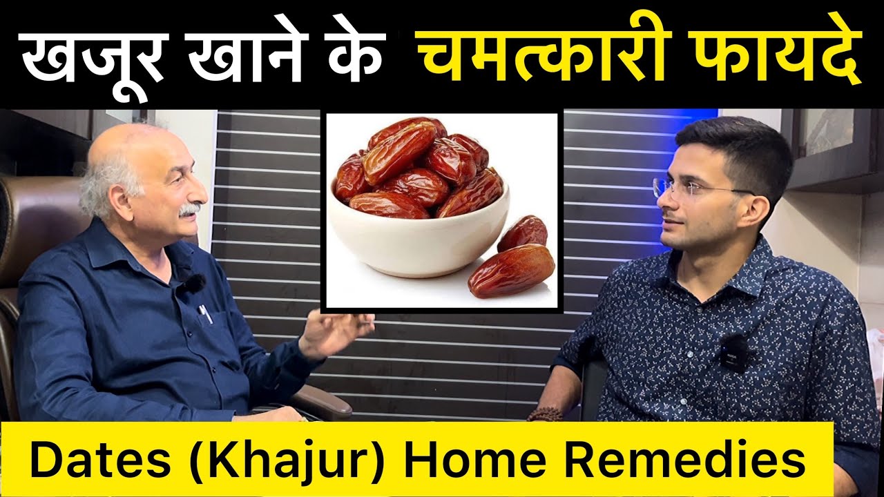 Khajur khane ke fayde | Dates Benefits | Chuara ke fayde | Dry Fruits | The Health Show