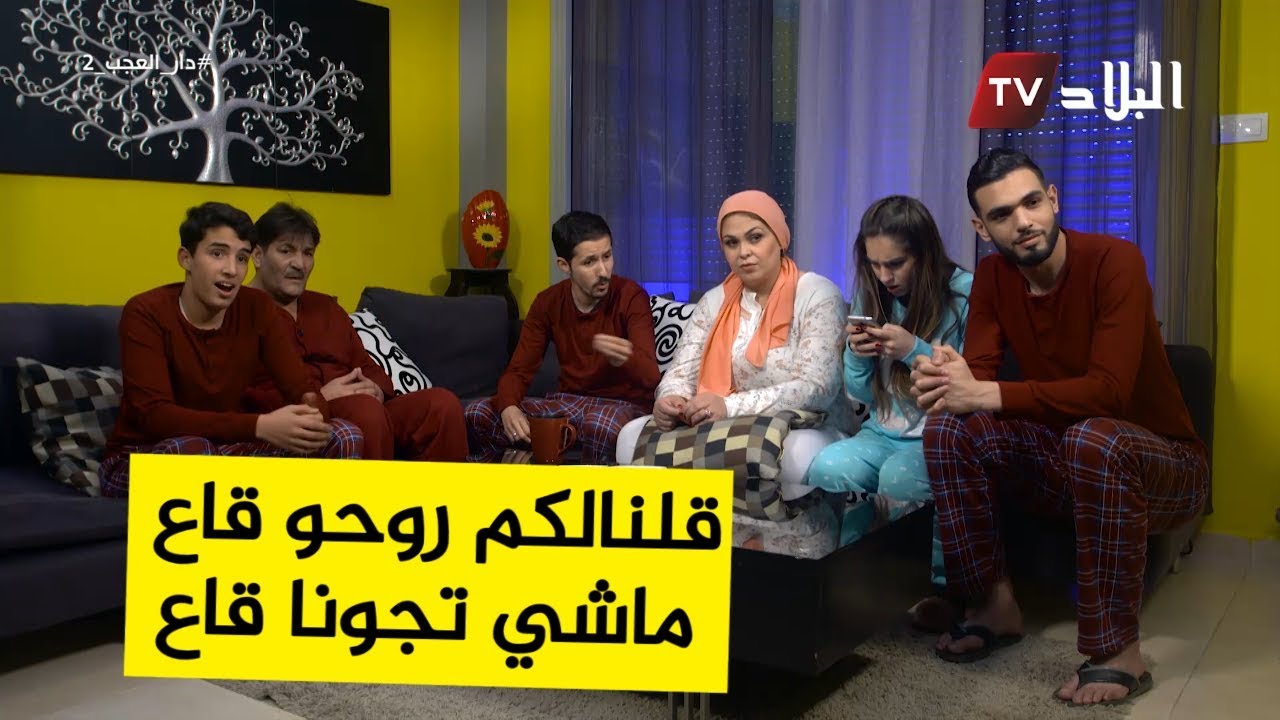 الحلقة 03 من السلسلة الفكاهية 