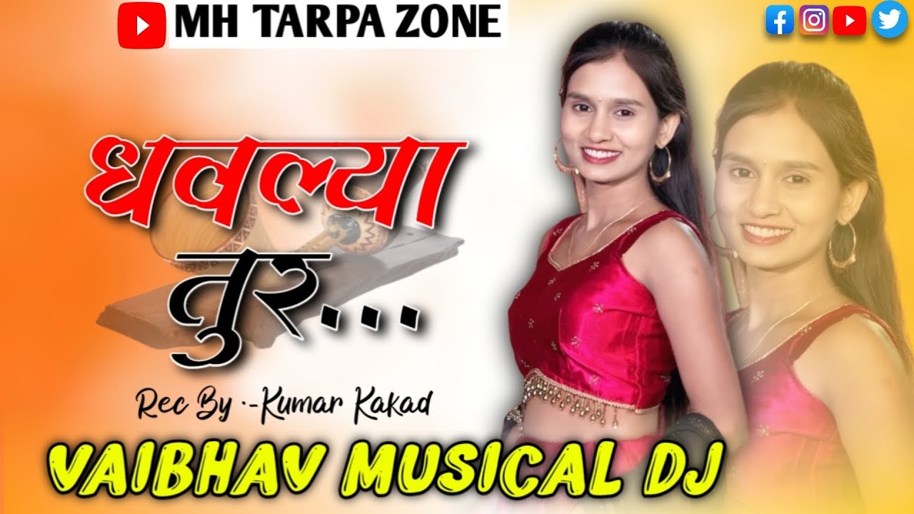 DHAVLYA TUR TARPA 🔥TREND TARPA 2025 ❤ VAIBHAV MUSICAL DJ || @mhtarpazone