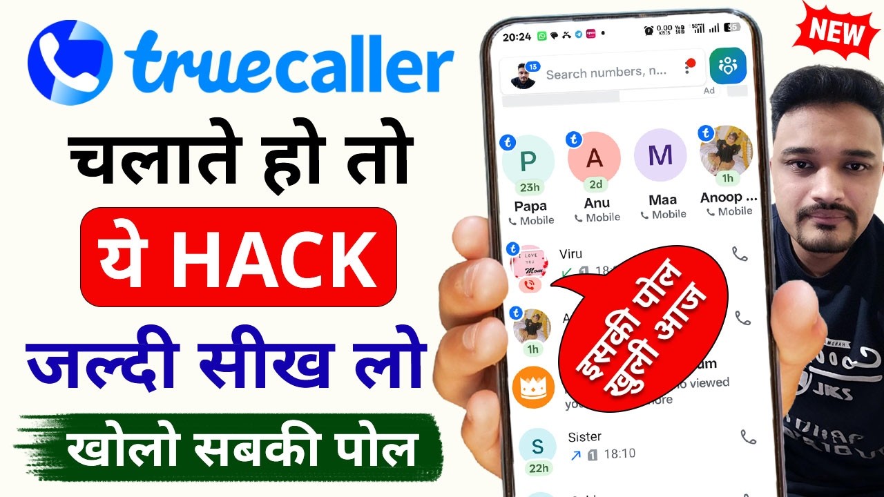 Truecaller चलाते हो तो ये 4 Hacks सीख लो खुल जायेगी उसकी पोल? Truecaller New Hidden Tricks 2026