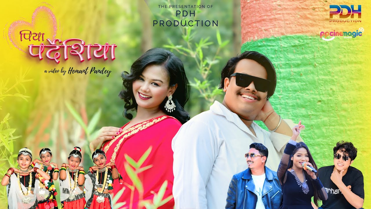 PIYA PARDESIYA | New Tharu Song 2082 | Hemant Pandey & Pratibha Chaudhary | Annu & Ganesh Chaudhary