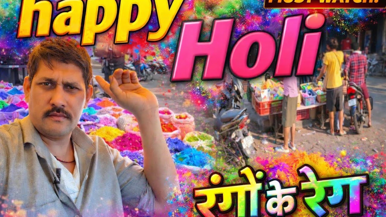 होली के रंगों 🌈 | कितने में मिल रहे हैं होली के रंग?@journy td vlogs