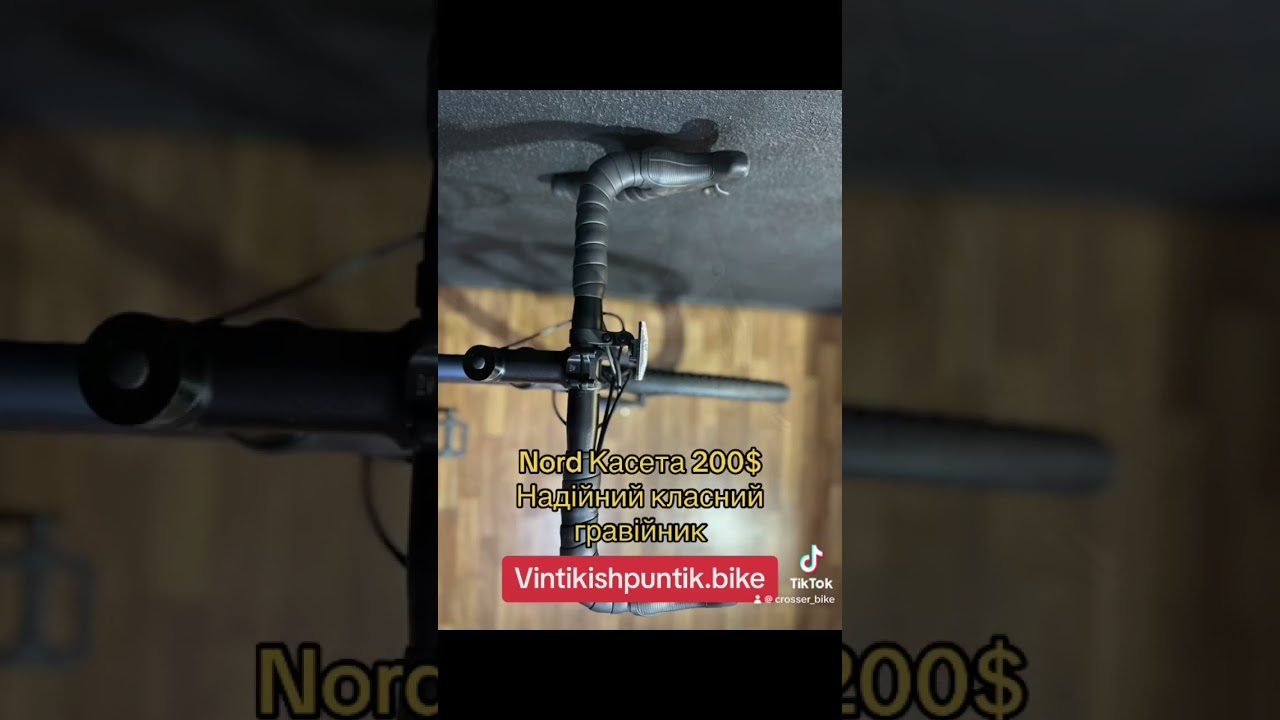 Гравійник Crosser Nord Касета#gravelbike #гревел #велосипед #велосипеди
