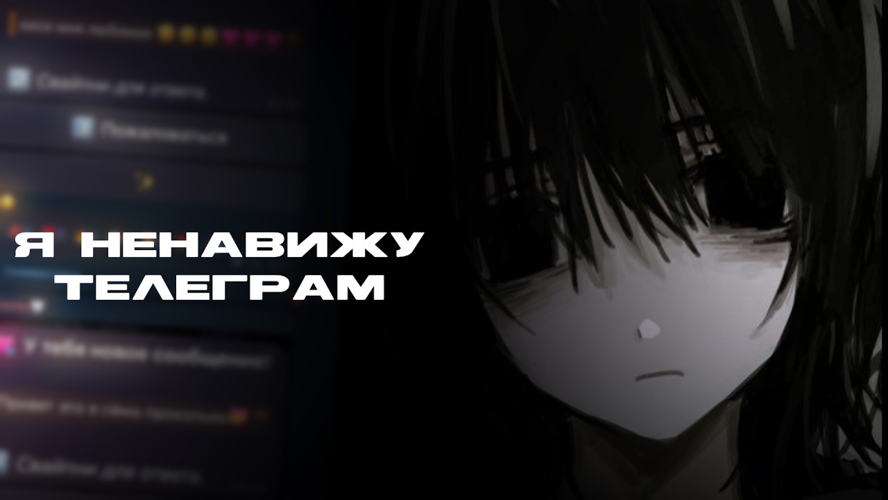 🔥 ЗАШЕЛ в НПС ТГ-каналы | *меня не забанили, победа*