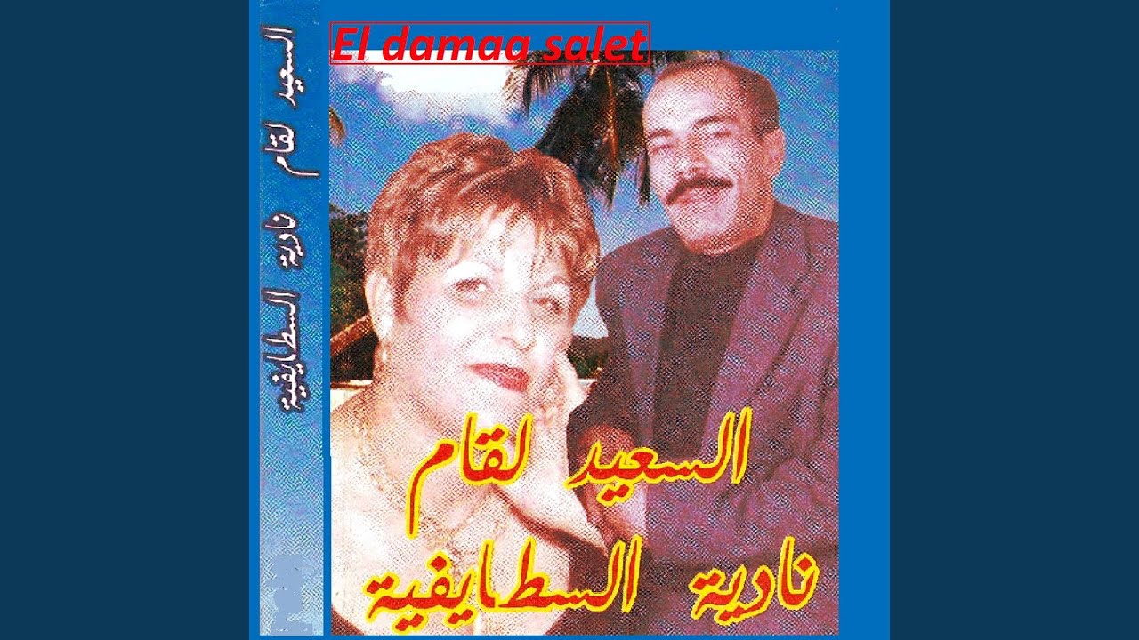Ana eli b'ghit