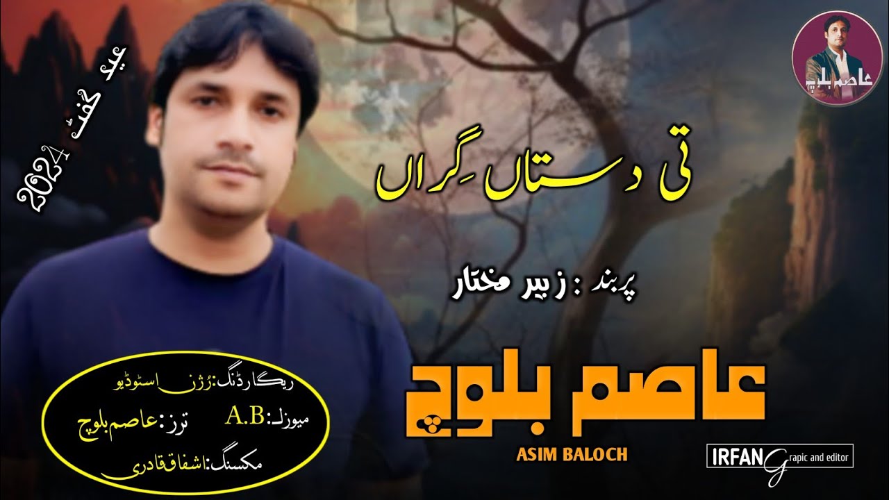 balouchi songs Asim Baloch | New Balochi Song | Tai Dasta Gera | Shaher: Zubair Mukhtar
