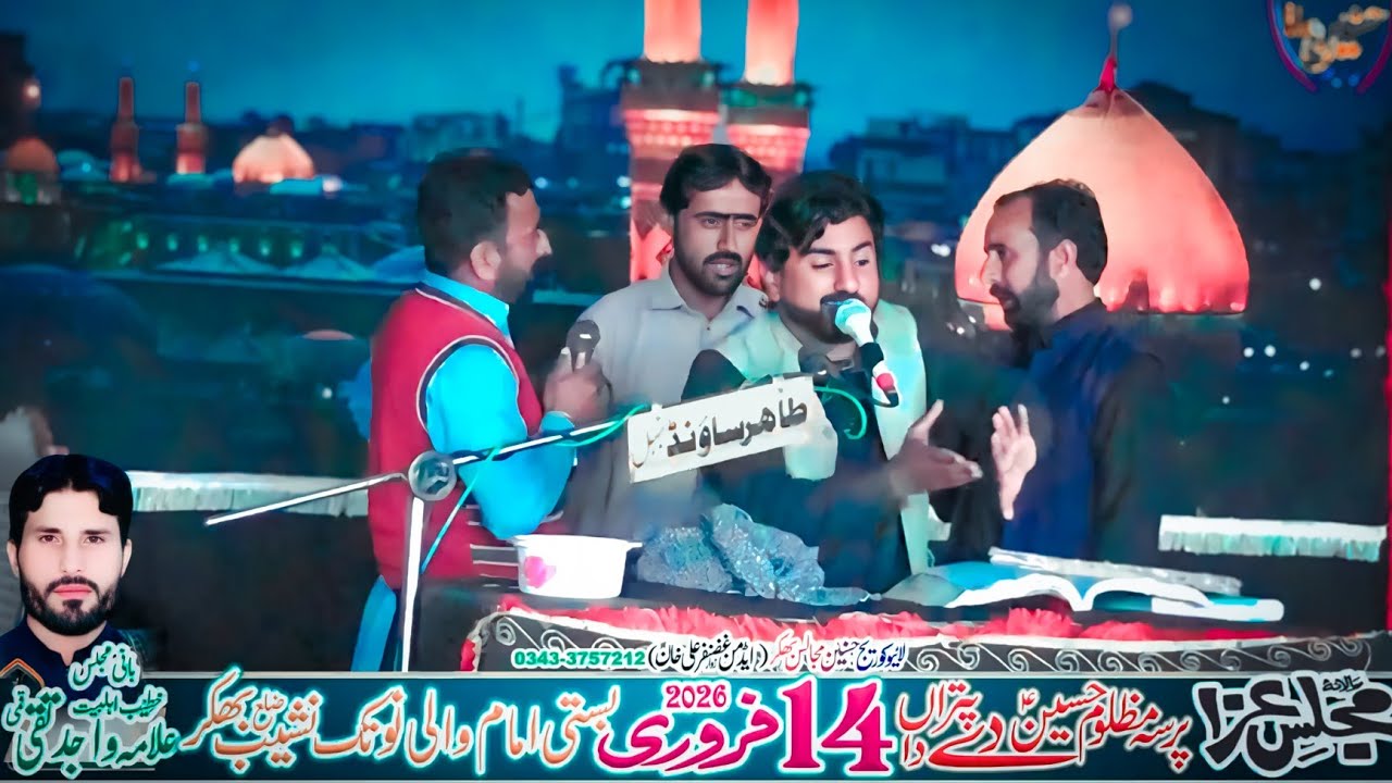 Zakir Ghulam Abbas Makha Majlis Aza 14 February 2026 Imam Wali Notak Bhakkar