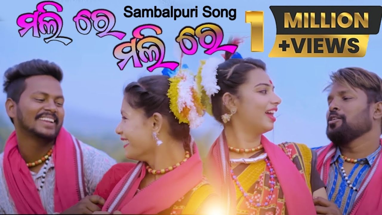 MALIRE MALIRE  | FULL 4K VIDEO  | 2021  |RUKU SUNA  | SHASHI SMART  | SHREE  | SONA