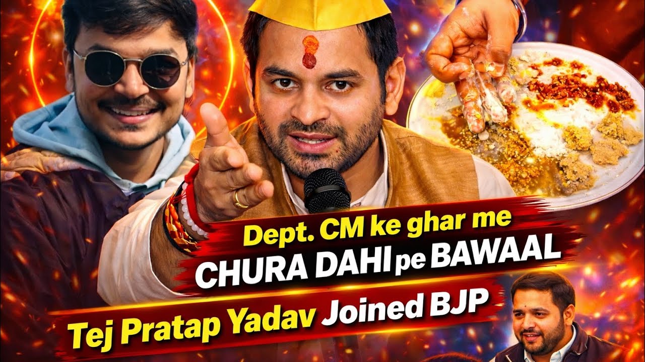 BJP ke Dahi Chura Party me TEJU BHAIYYA ka Bawaal