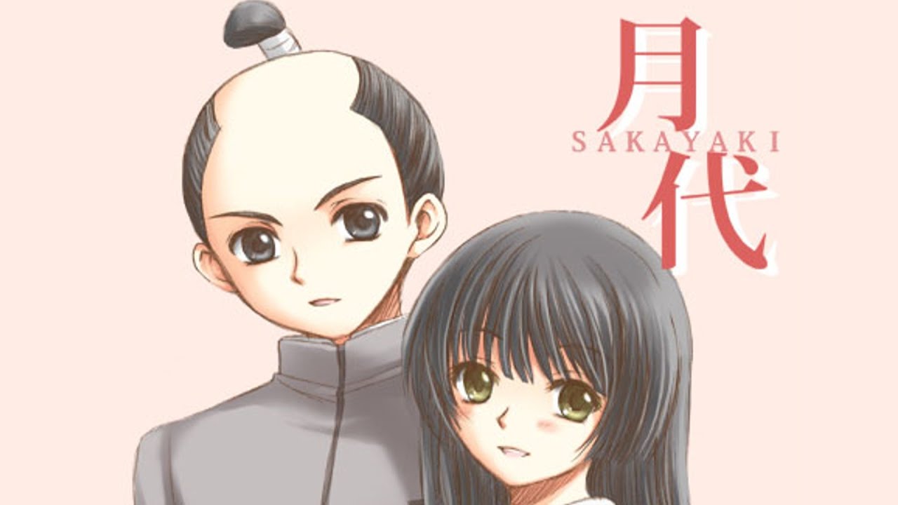 【もぐら&times;にゃん】ちょんまげ乙女ゲー「月代～SAKAYAKI～」【実況】2016.9.4