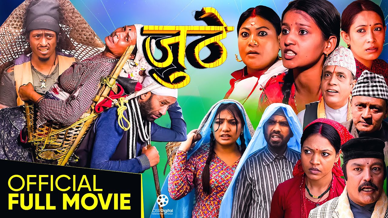 Juthe (जुठे) - Nepali Official Full Movie 2025 || Raju Poudel, Marichman Shrestha, Ravi Giri